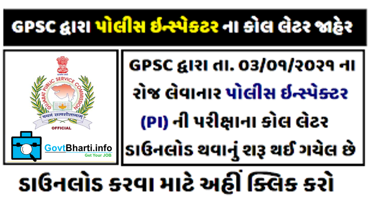 GPSC Police Inspector (PI) Call Letter Declared 2021 by govtbharti.info