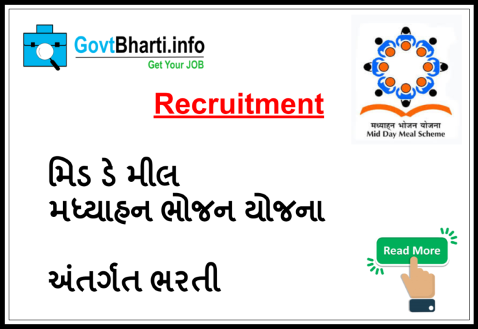 mid day meal recruitment by govtbharti.info