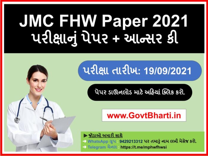 JMC FHW Question Paper and answer key download (19/09/2021)