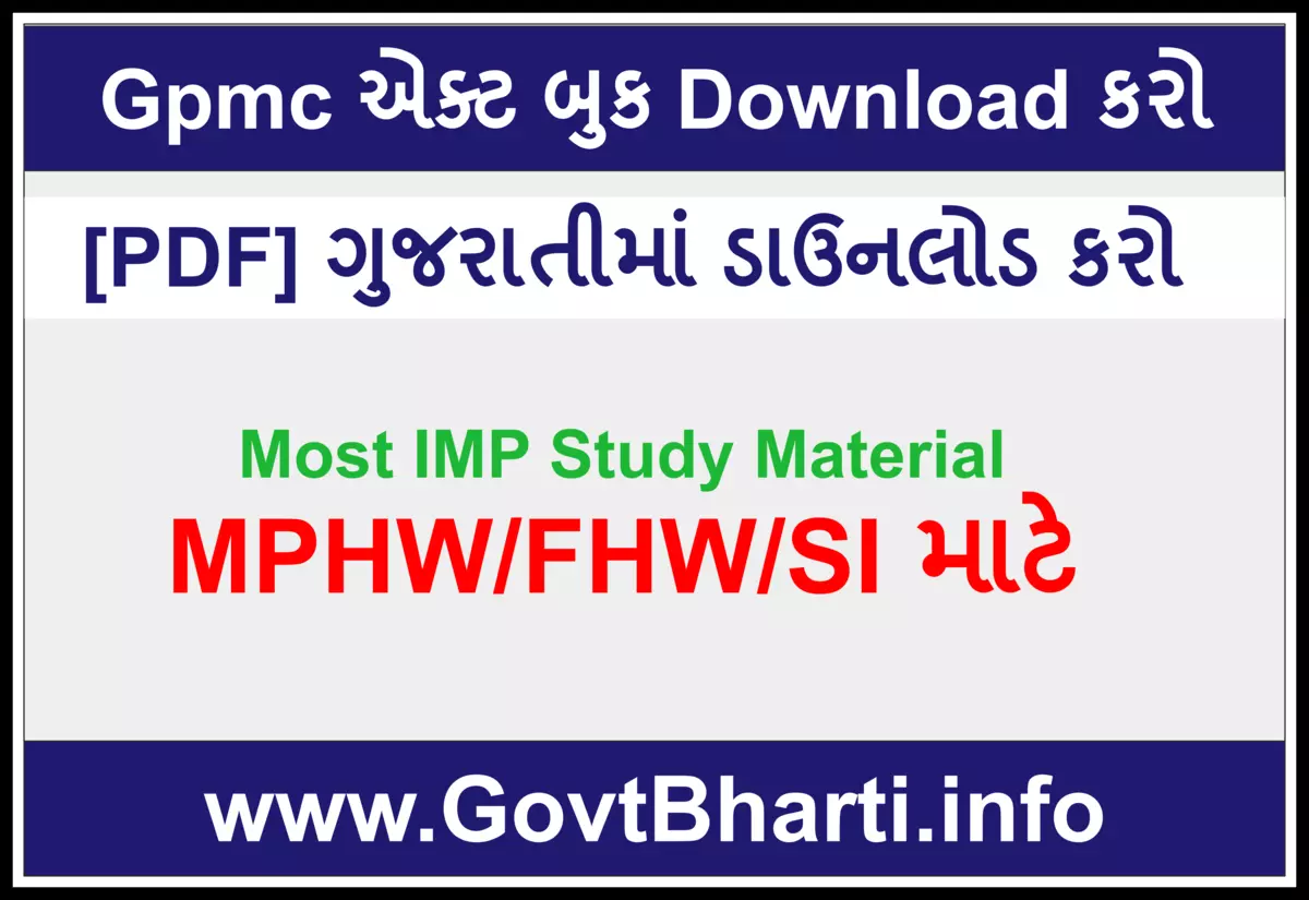 Gpmc Act Book In Gujarati Pdf Download MOST IMP Study Material FOR MPHWFHWSI By Govtbharti.in