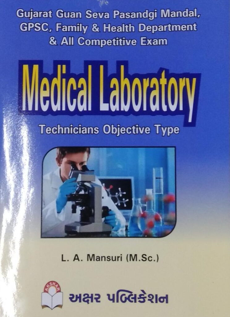 book for exam medical lab technician by akshar prakashan