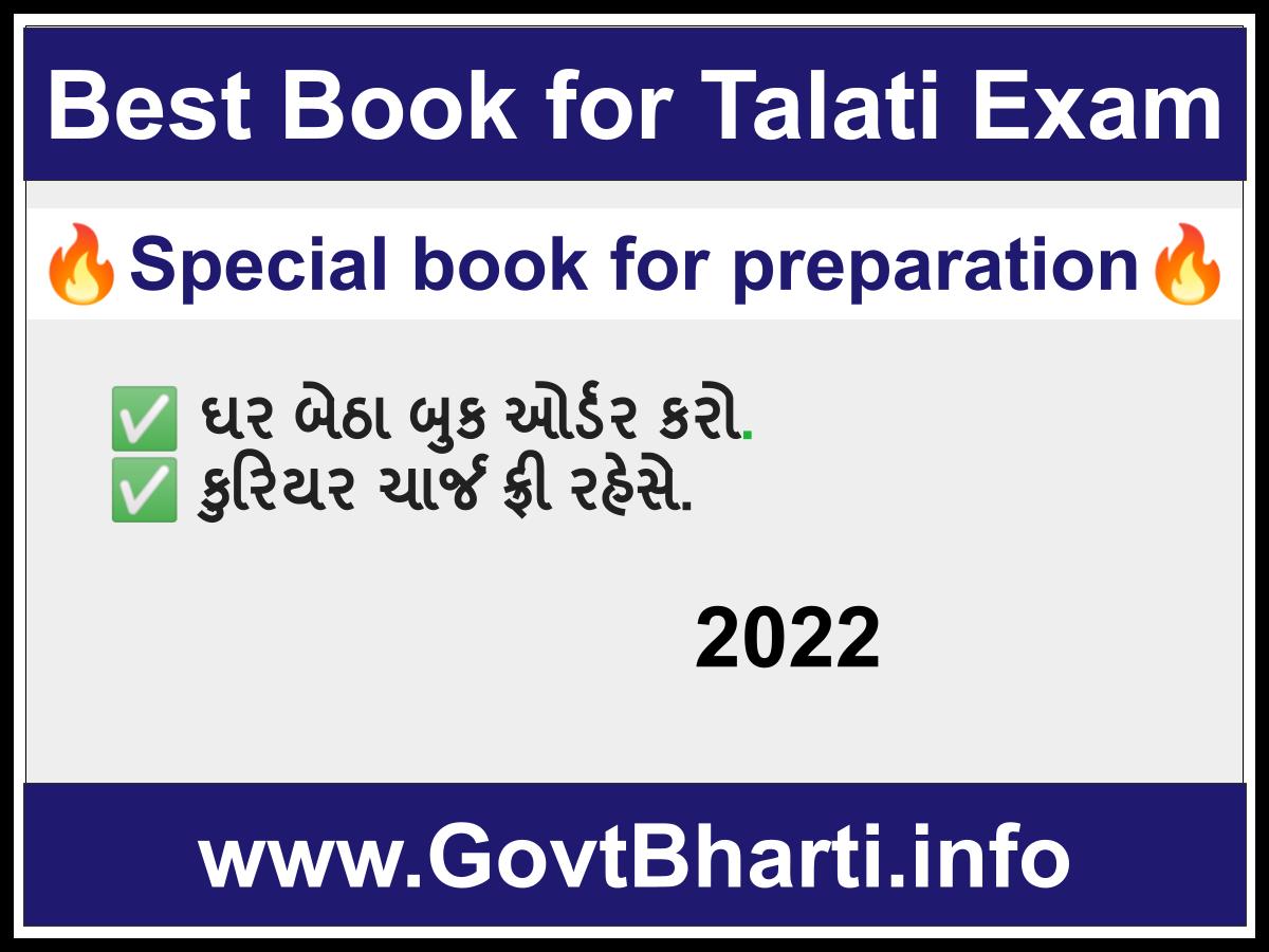 buy best book for talati mantri exam