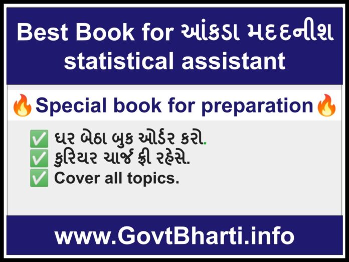Buy Book For Statistical Assistant Aankda Madadnish Online Free Delivery Atul Kumar Akshar Prakashan