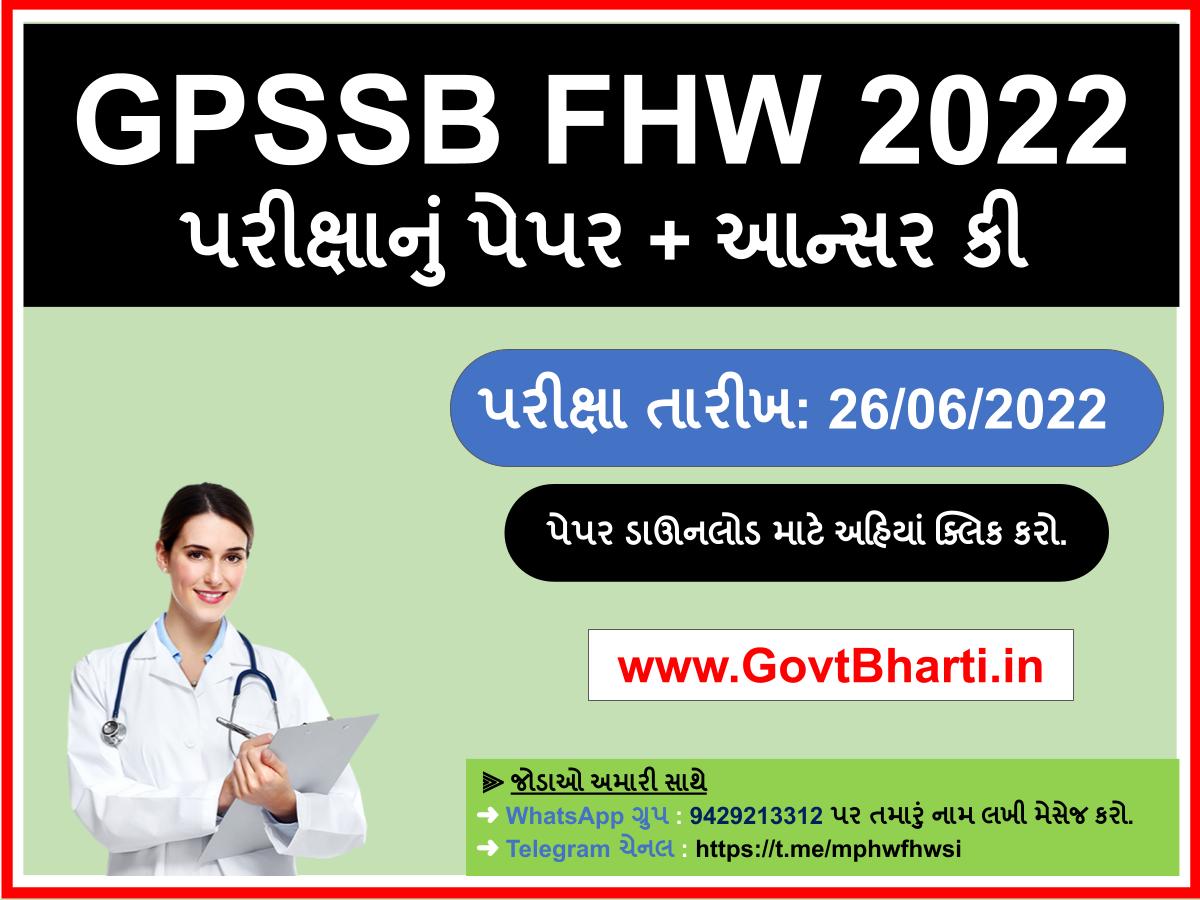 GPSSB FHW Question Paper And Answer Key Download (26/06/2022)