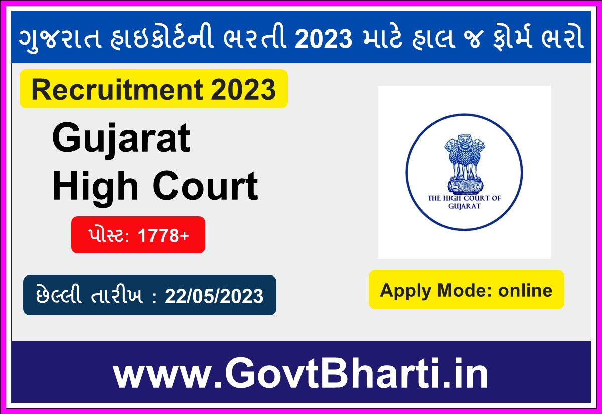 Gujarat High Court Assistant cashier Recruitment 2023 For 1778 Vacancies apply now