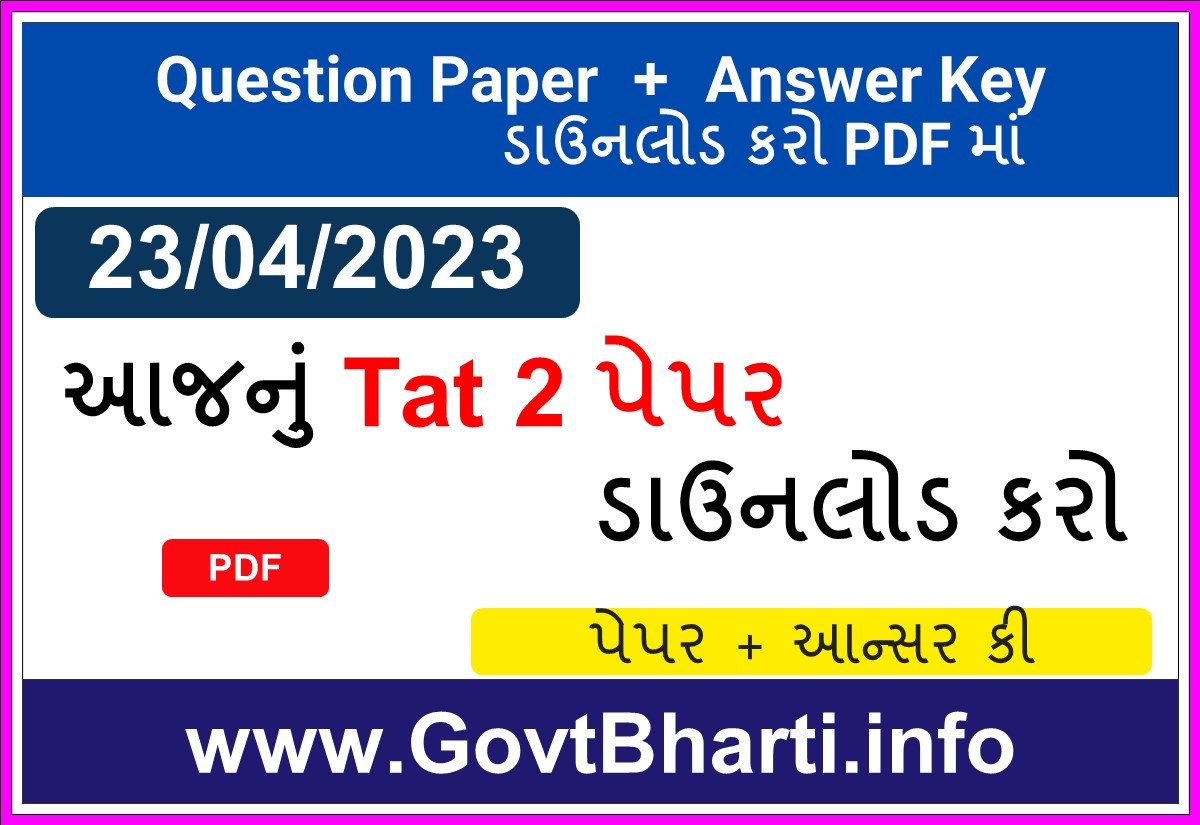tat 2 exam question paper downlaod 23th april 2023