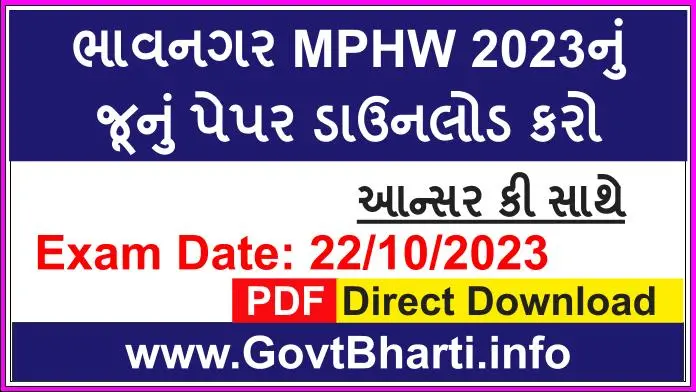 BMC mphw Question Paper Pdf with Answer Key (22/10/2023)