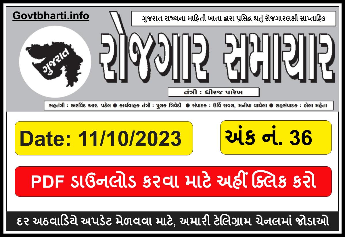 [PDF] Gujarat Rojgar Samachar Pdf Download (11/10/2023)