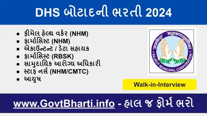 Botad DHS FHW Recruitment 2024 for Various 32 Posts