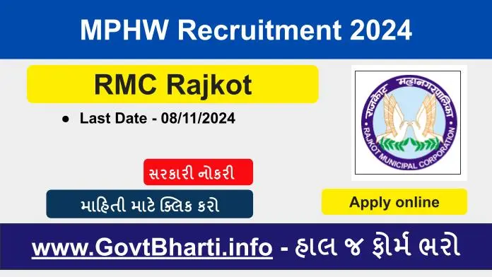 MPHW RMC Recruitment 2024 For 10 Job Vacancies